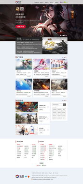 游戲網站設計 打造沉浸式數字娛樂體驗